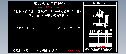Q347F46-16C固定式衬氟球阀缩略图