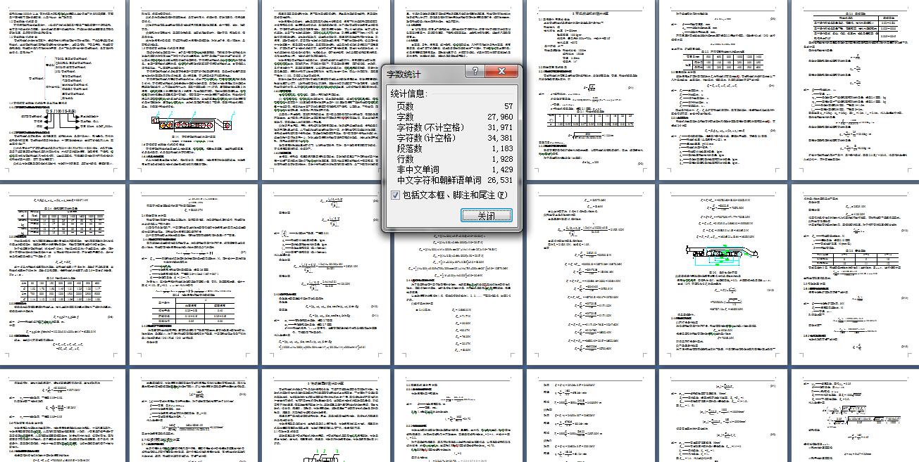 可伸缩带式输送机设计+CAD+说明书