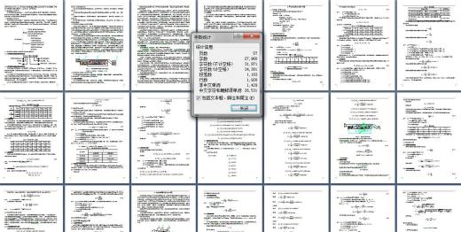 可伸缩带式输送机设计+CAD+说明书缩略图
