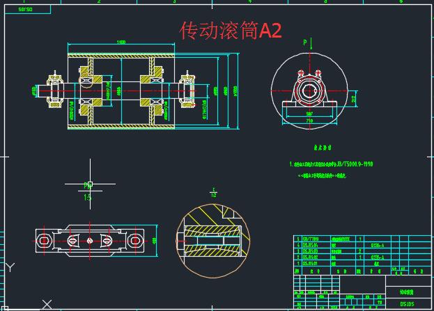 可伸缩带式输送机设计+CAD+说明书