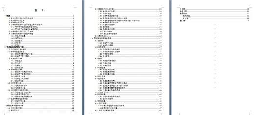 可伸缩带式输送机设计+CAD+说明书缩略图
