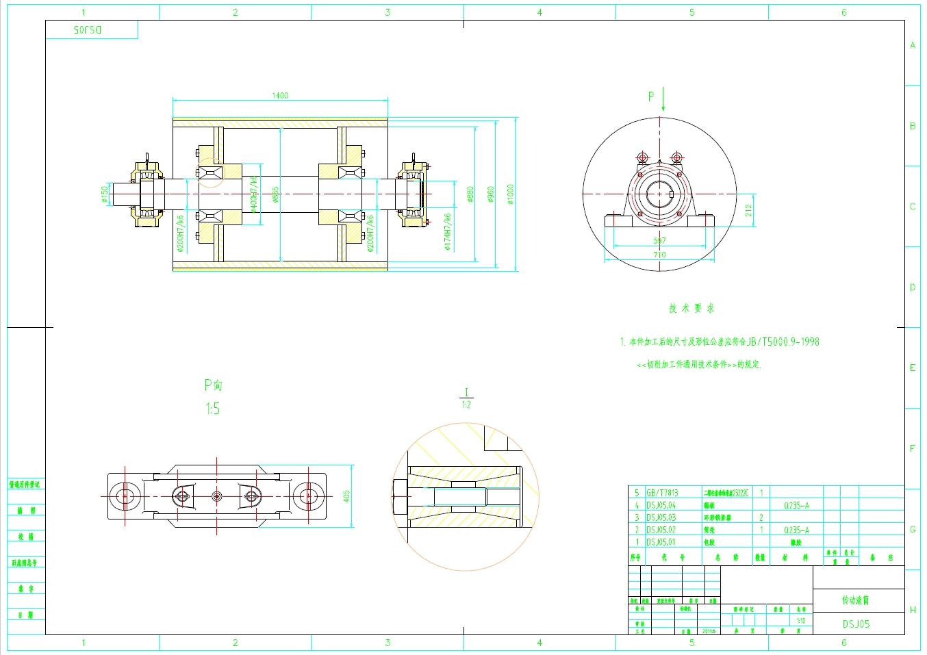 可伸缩带式输送机设计+CAD+说明书