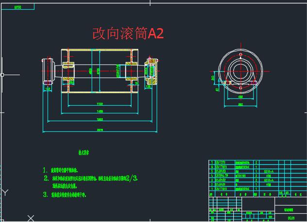 可伸缩带式输送机设计+CAD+说明书