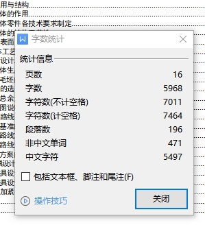 尾座体的钻M6螺纹底孔夹具设计及加工工艺三维ProE5.0带参+CAD+说明书