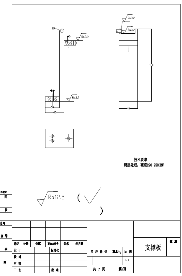 尾座体的钻M6螺纹底孔夹具设计及加工工艺三维ProE5.0带参+CAD+说明书