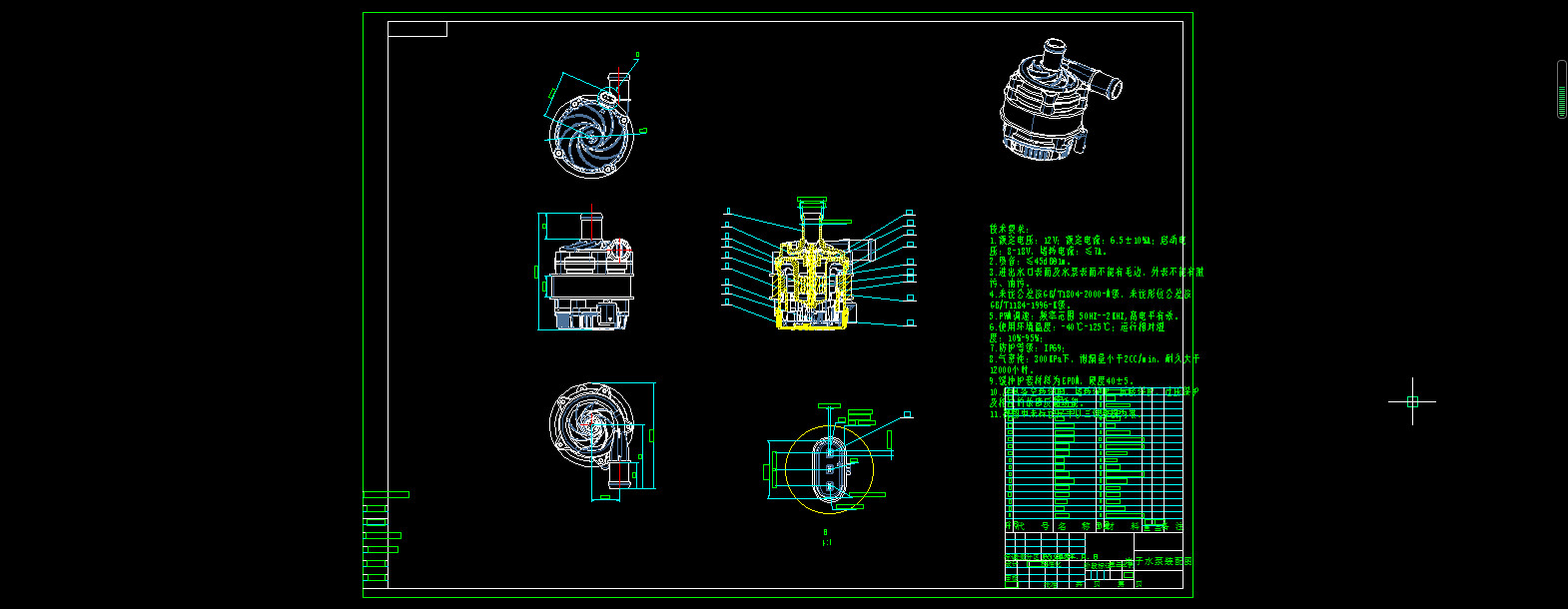 电子水泵CAD