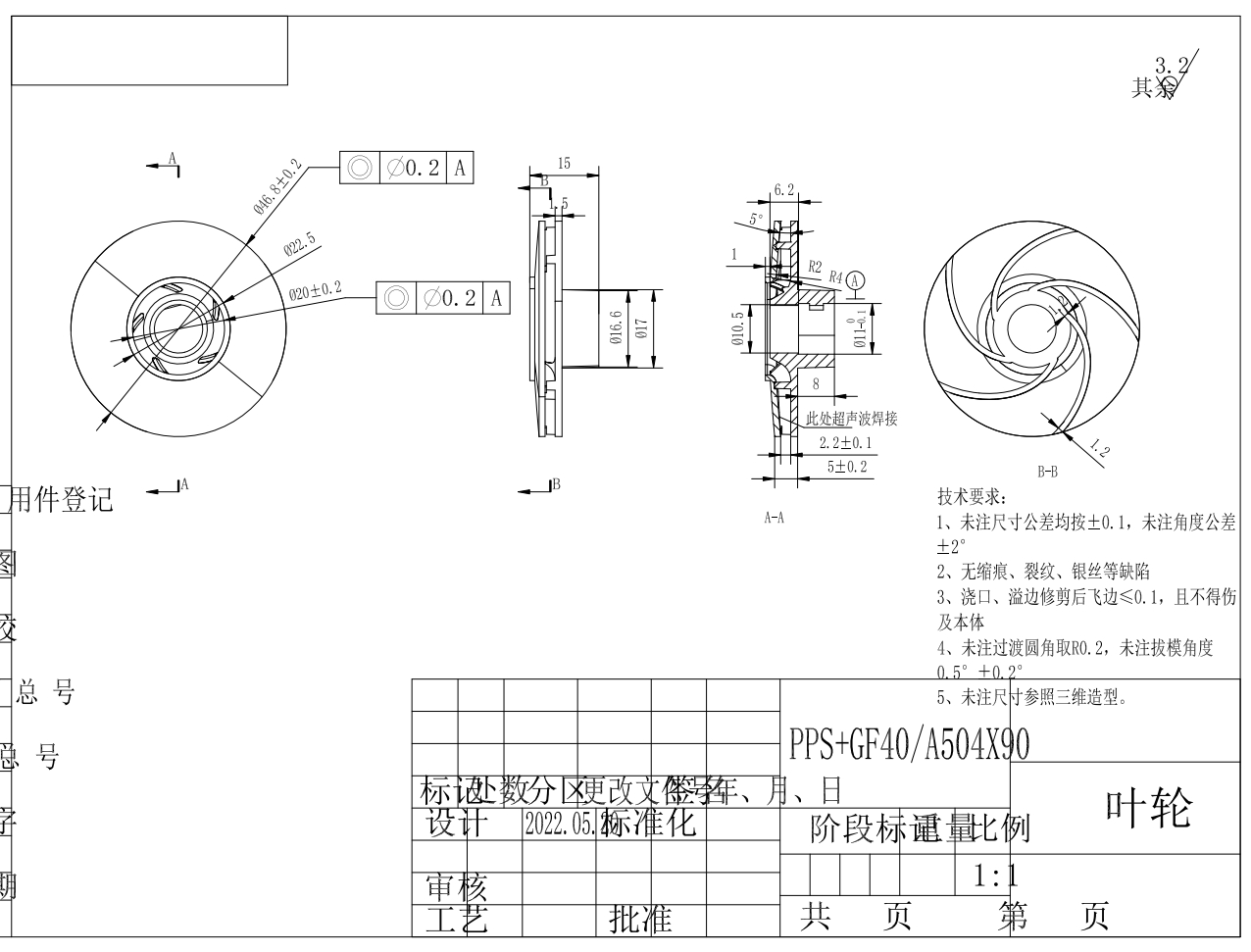 电子水泵CAD