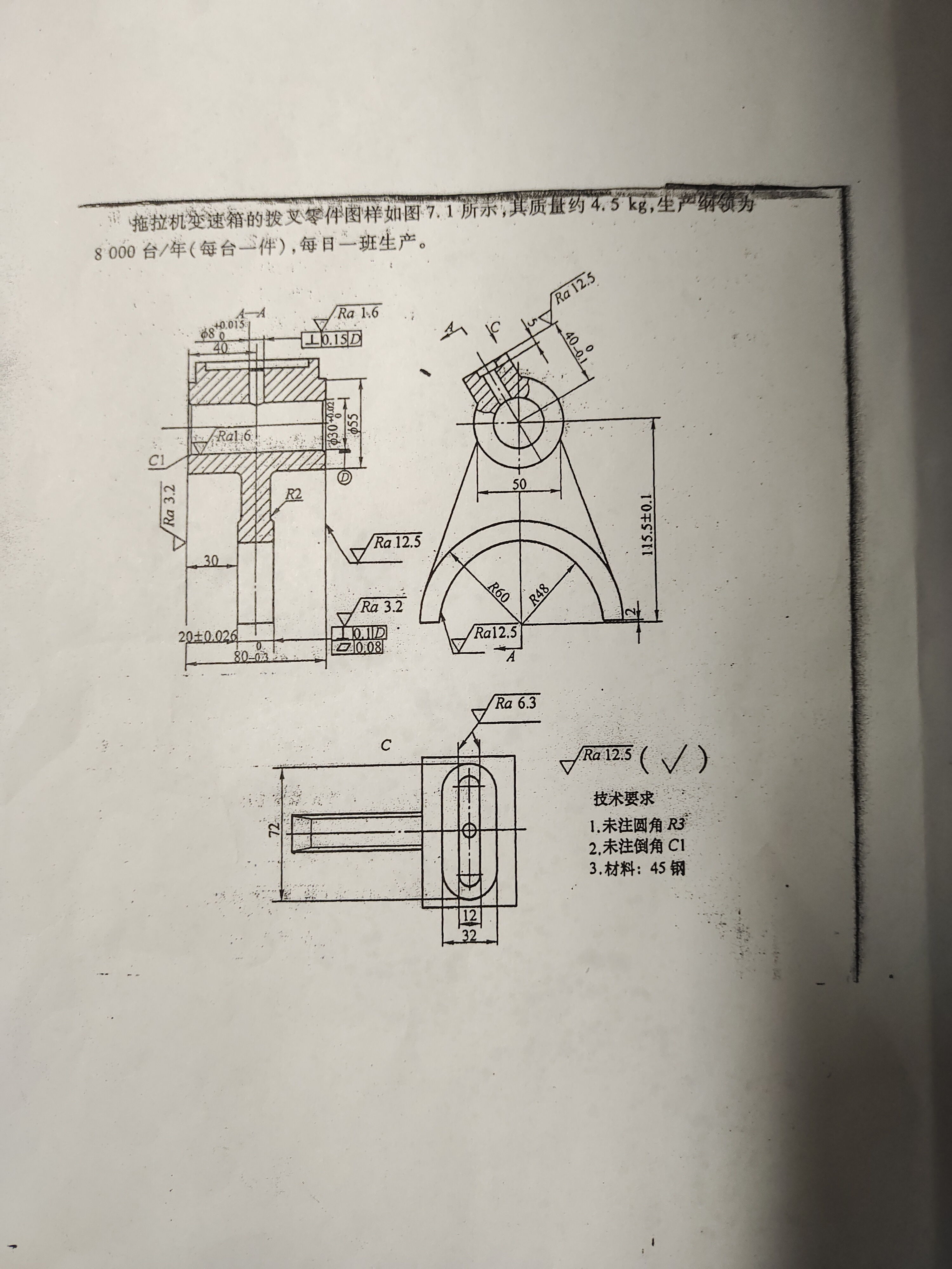 拖拉机拨叉夹具设计（钻孔）+CAD+说明书