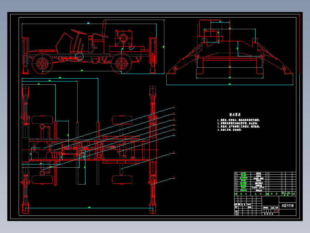 曲臂式高空作业车底盘、液压系统设计+CAD+说明书