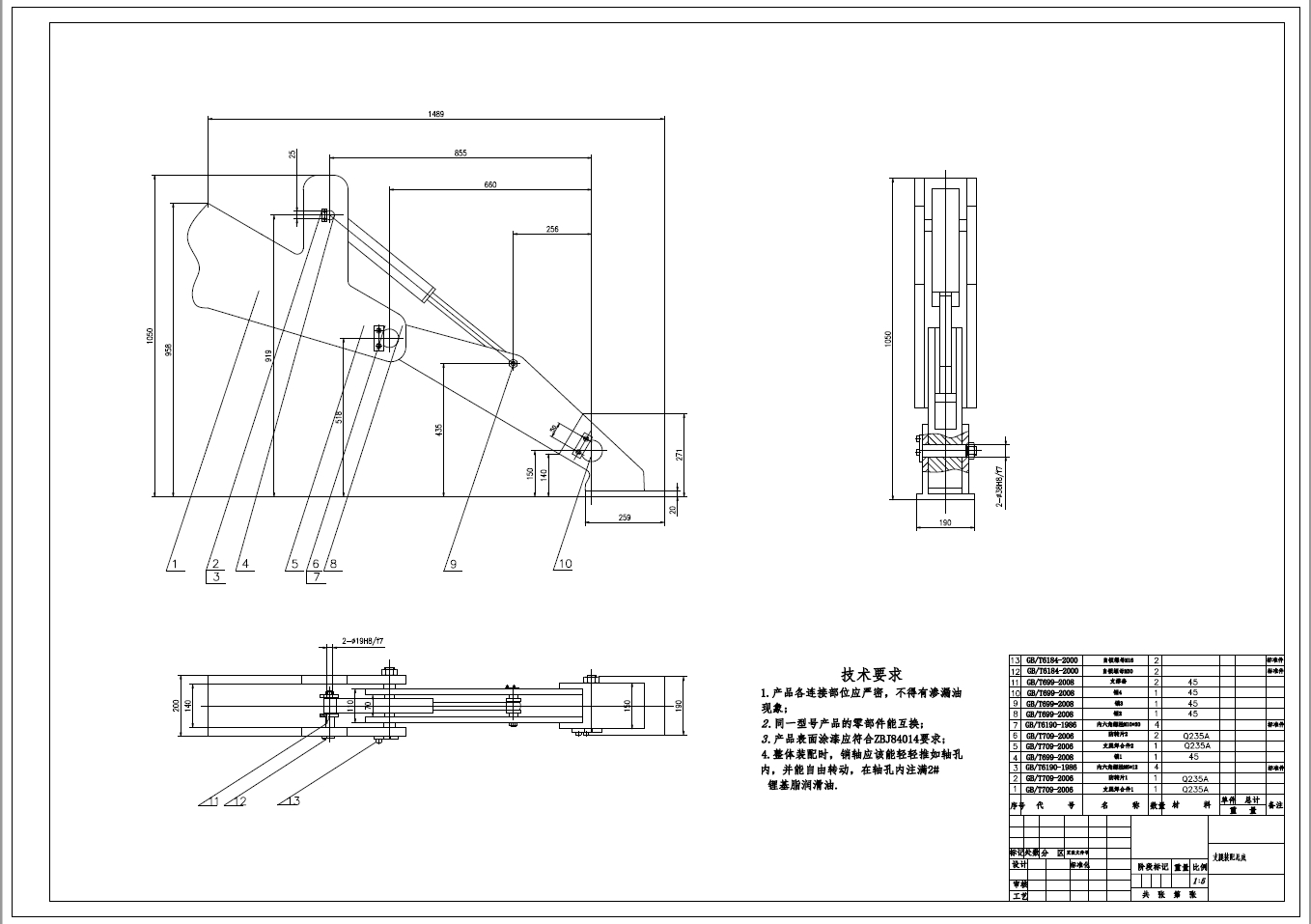 曲臂式高空作业车底盘、液压系统设计+CAD+说明书