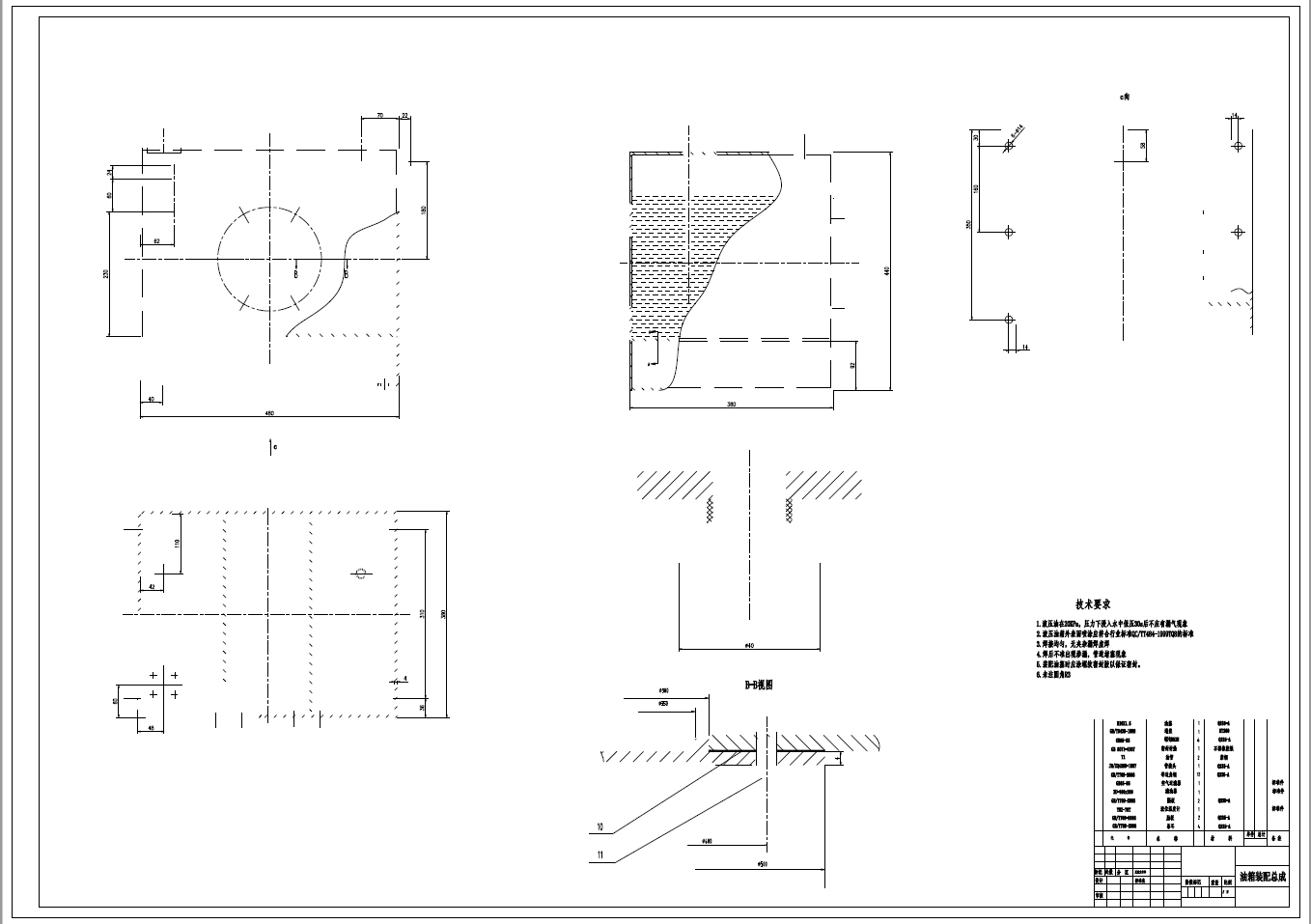 曲臂式高空作业车底盘、液压系统设计+CAD+说明书