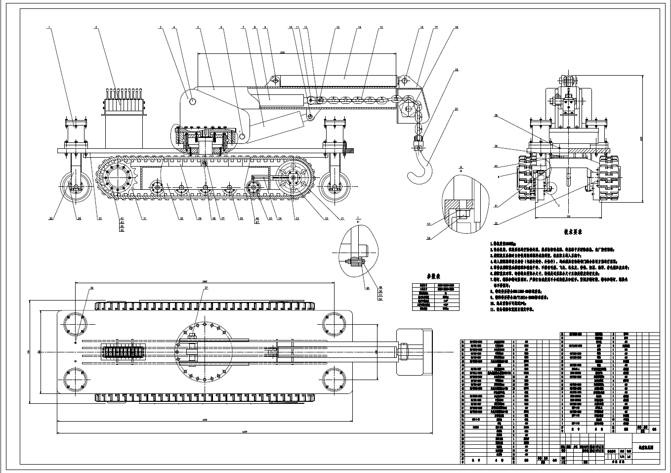 煤矿井下用轨道履带起重机设计+CAD+说明书