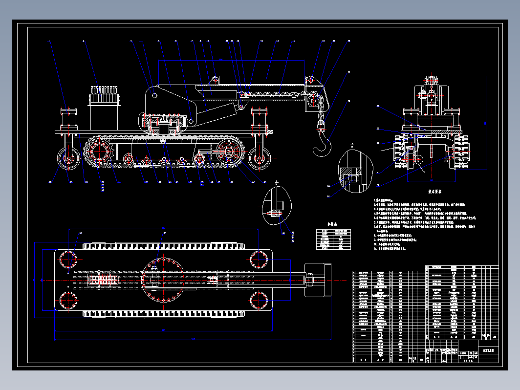 煤矿井下用轨道履带起重机设计+CAD+说明书