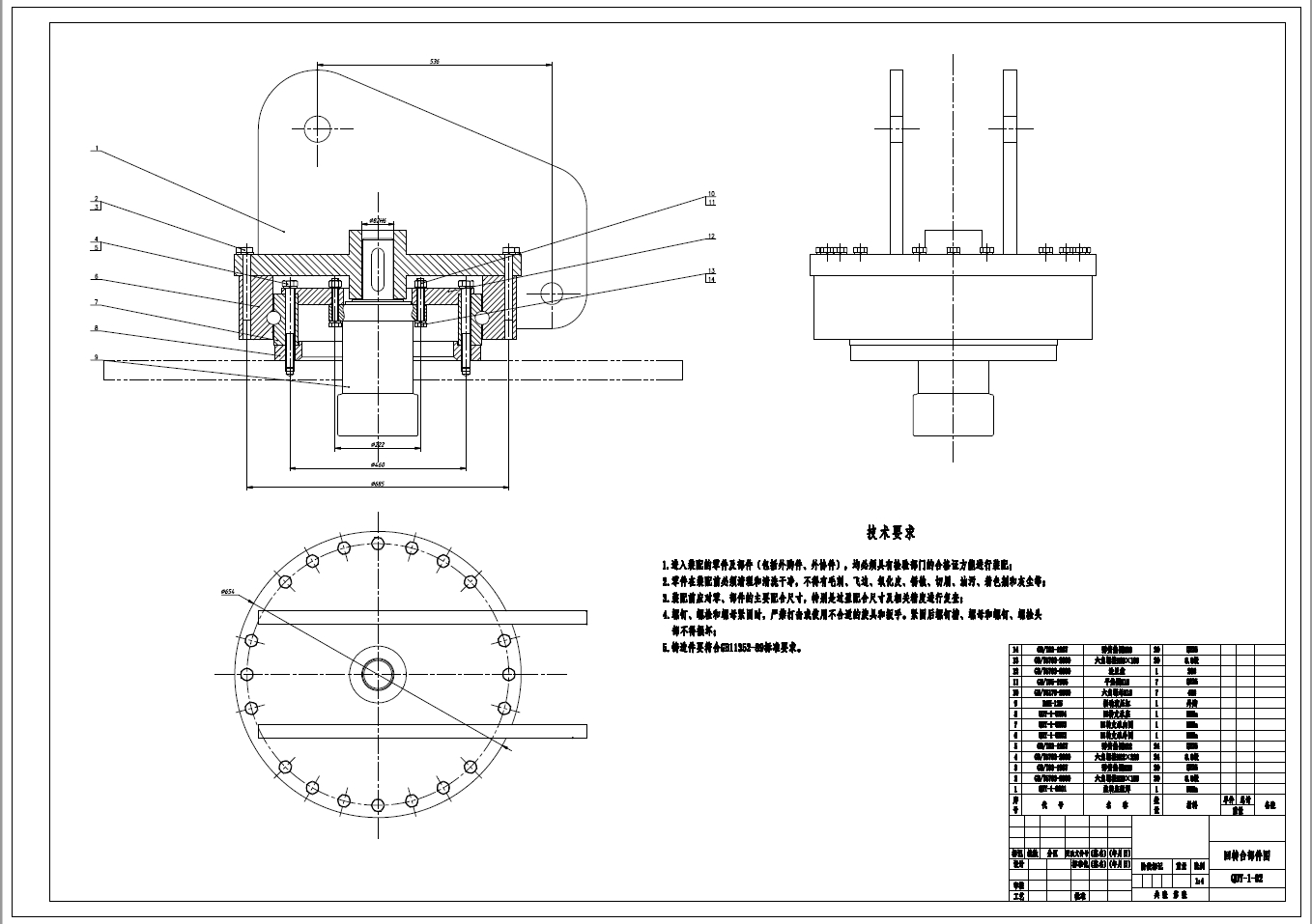 煤矿井下用轨道履带起重机设计+CAD+说明书