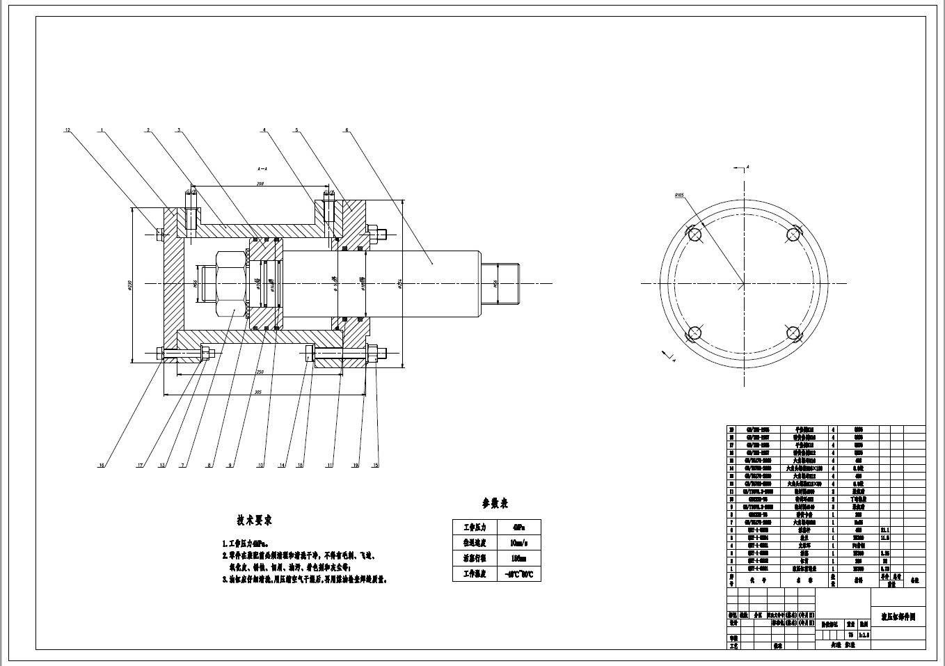 煤矿井下用轨道履带起重机设计+CAD+说明书