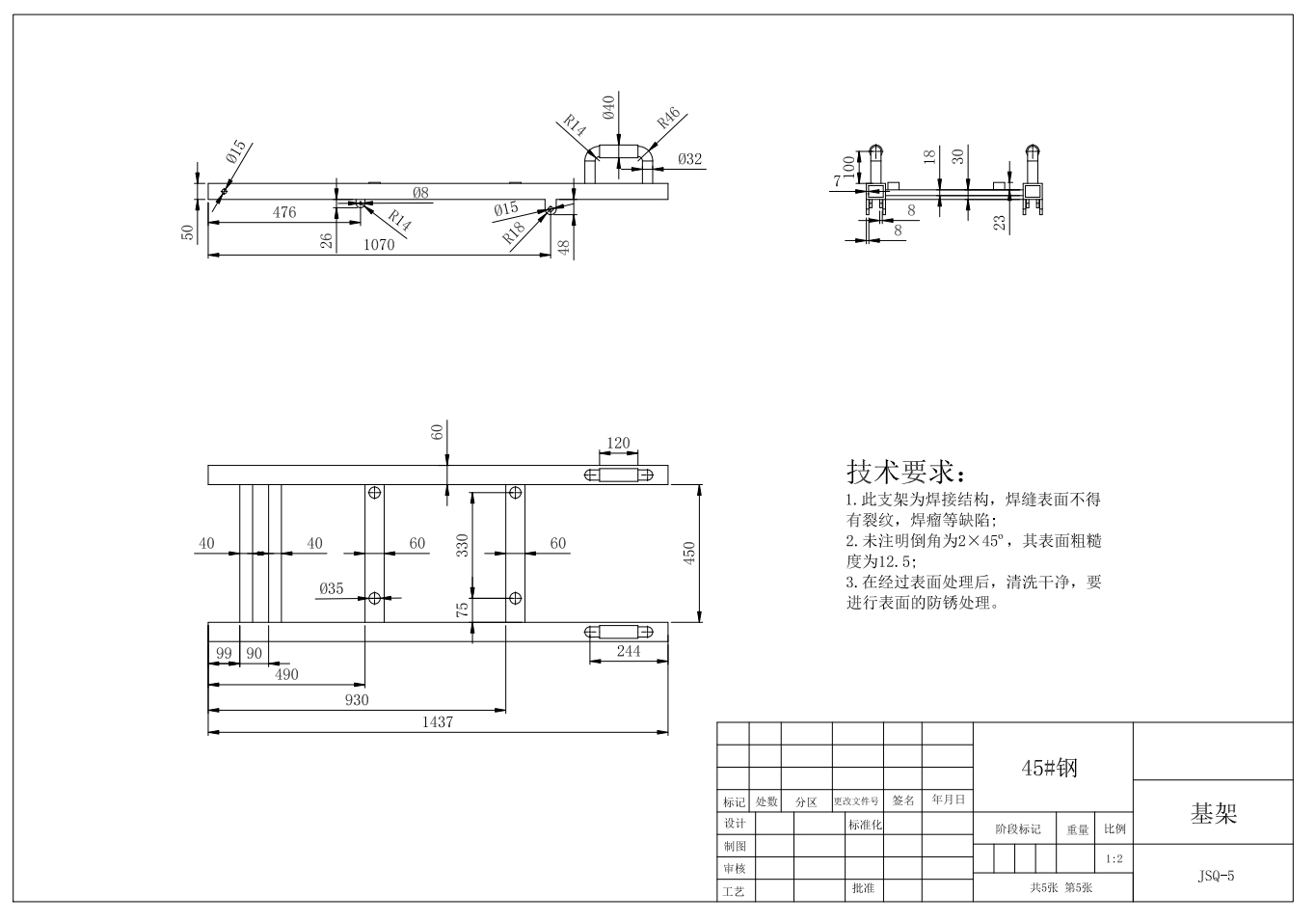 家庭多功能健身器的设计【跑步机】+CAD+说明