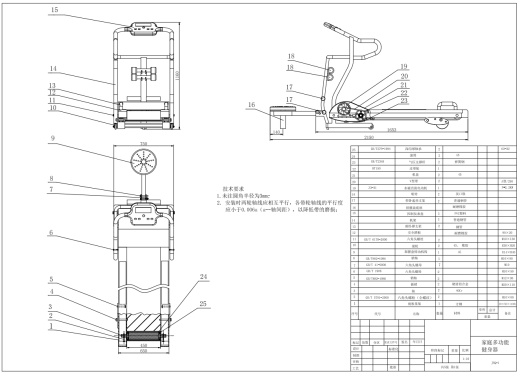 家庭多功能健身器的设计【跑步机】+CAD+说明缩略图