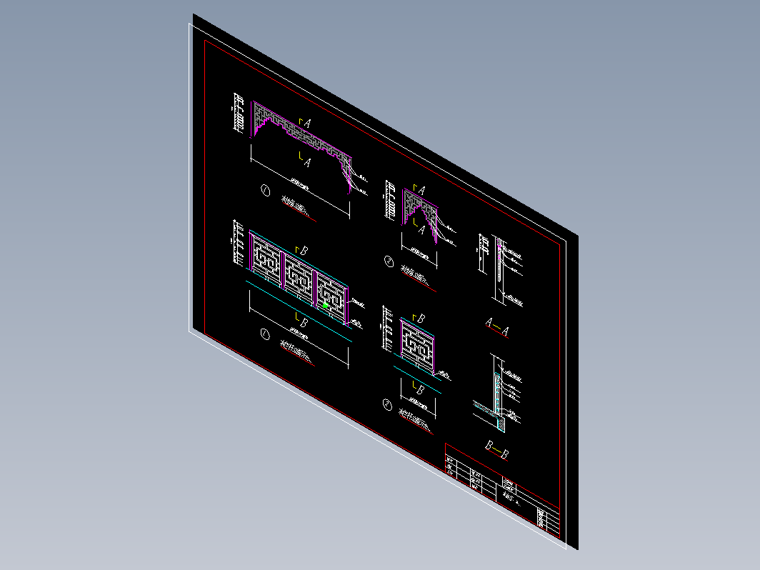 栏杆、挂落详图