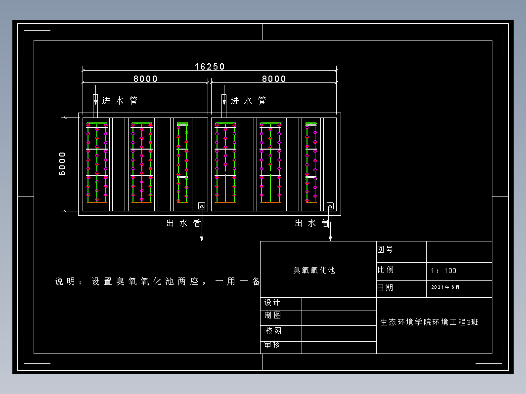 臭氧氧化池2