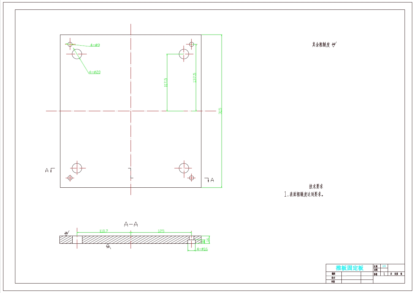 铝合金摩托车手柄压铸模设计+CAD+说明书