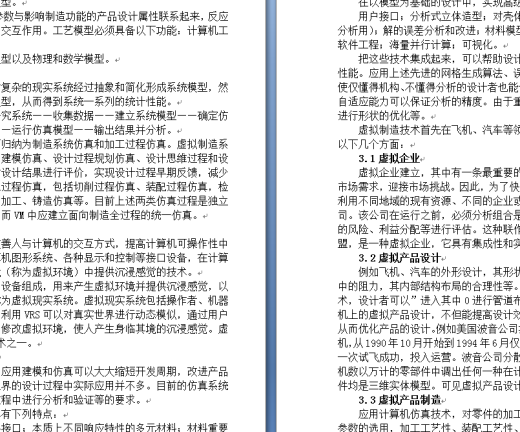 机电一体化汽车发动机连杆平行度测量仪缩略图