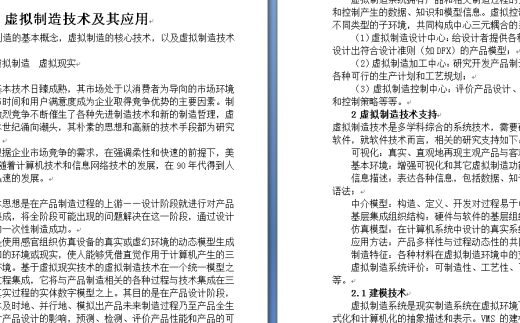 机电一体化汽车发动机连杆平行度测量仪缩略图