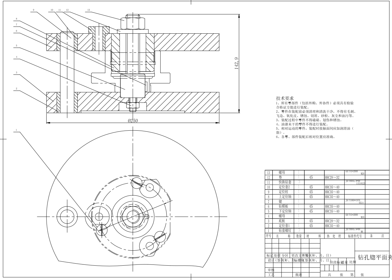 法兰盘钻3-φ11孔夹具设计及加工工艺CAD+说明