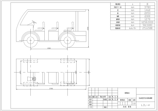 电动观光汽车总体设计+CAD+说明书