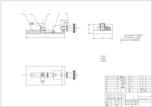 Z等臂杠杆机加工工艺及下端面专用夹具设计CAD+说明缩略图