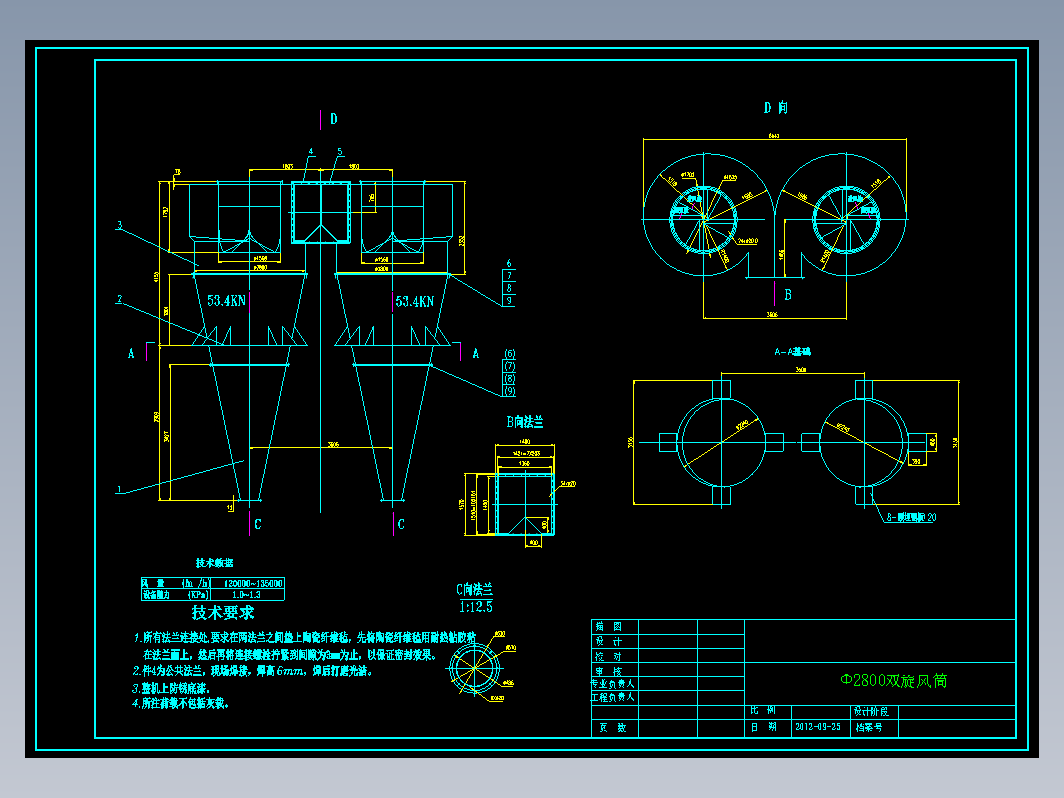 φ2800旋风筒