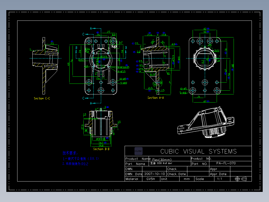 立体视觉系统flex主体