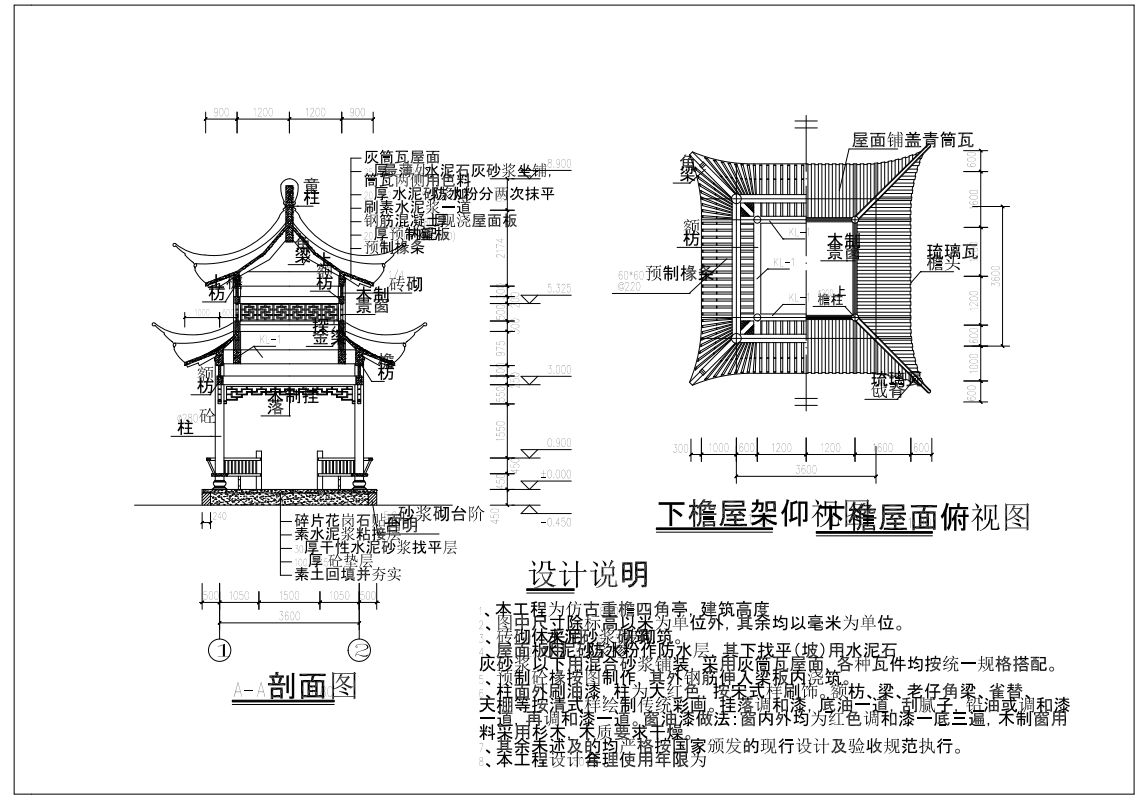 重檐四角亭建筑图