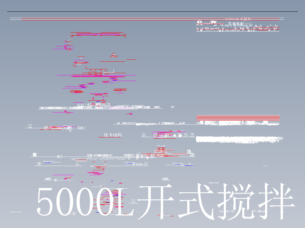 5000L搪玻璃反应容器