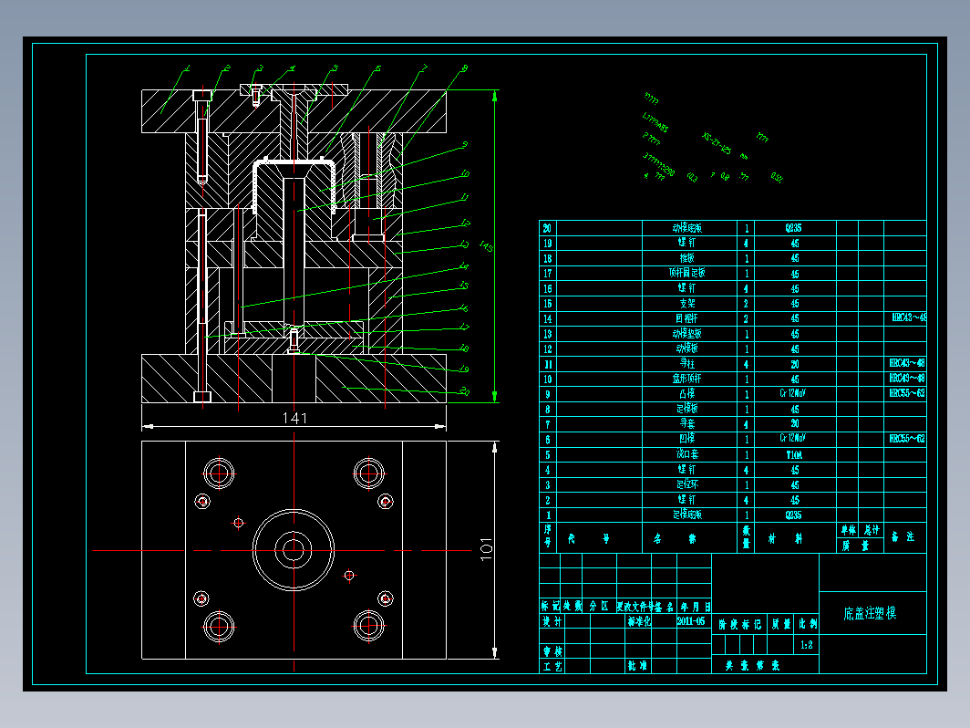 U型拉环注塑模具设计