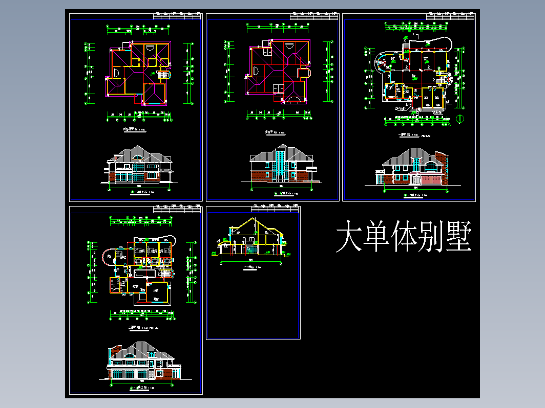 大单体别墅建筑图