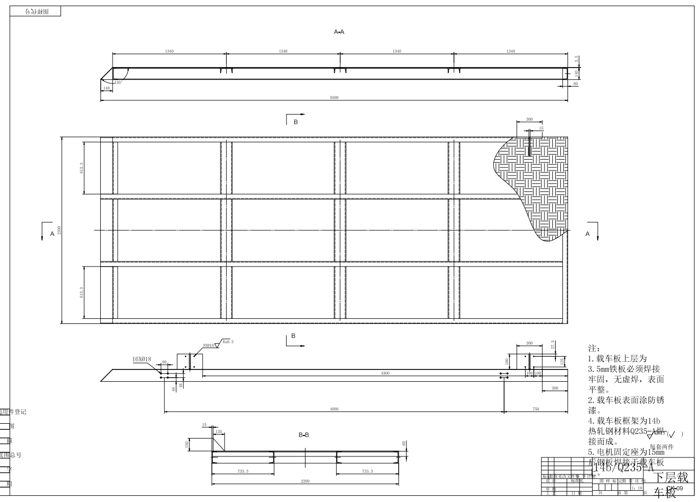 升降横移式立体停车库的升降传动系统设计三维UG6.0无参+CAD+说明