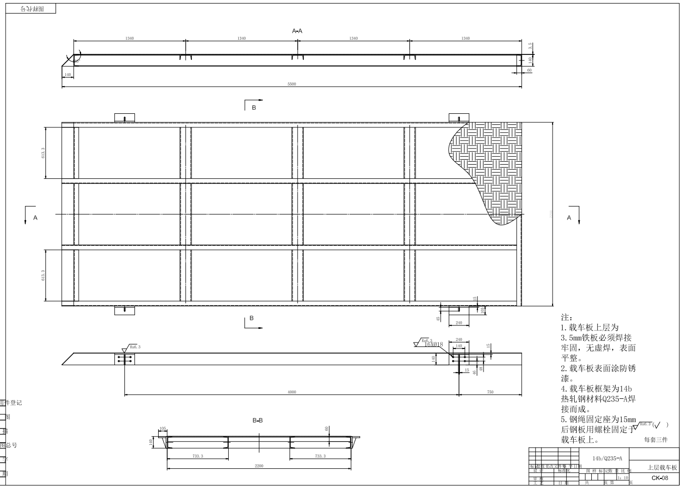 升降横移式立体停车库的升降传动系统设计三维UG6.0无参+CAD+说明