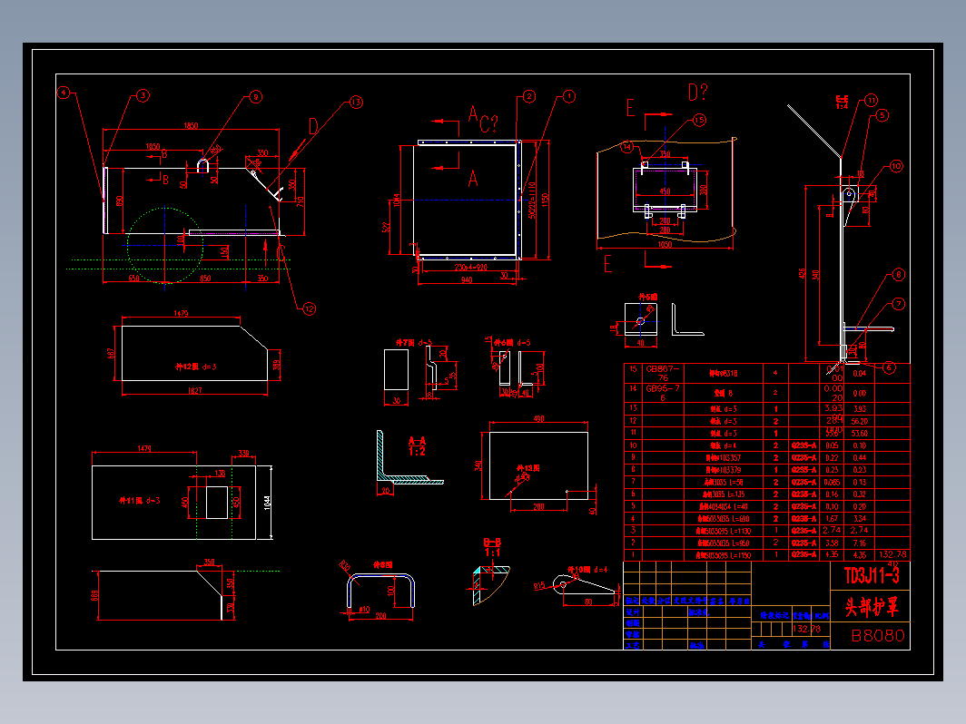 TD75漏斗护罩