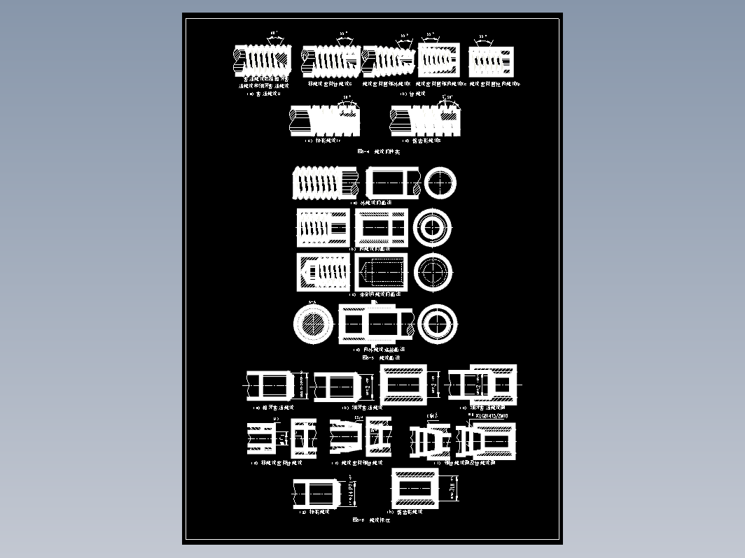 CAD制图 标准件与常用件（17张）