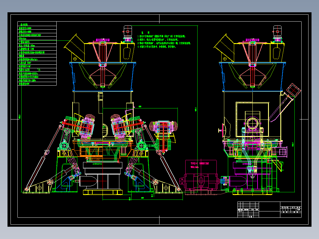 HRM2000立磨图