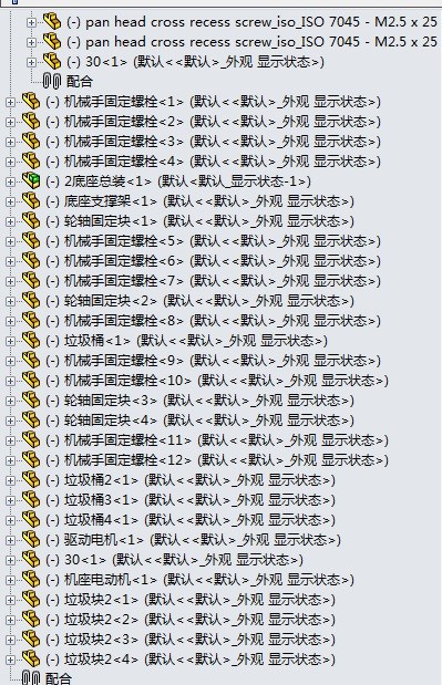 垃圾分类机械手设计缩略图