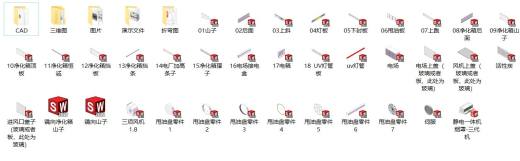 烟罩式油烟净化器静电一体机缩略图