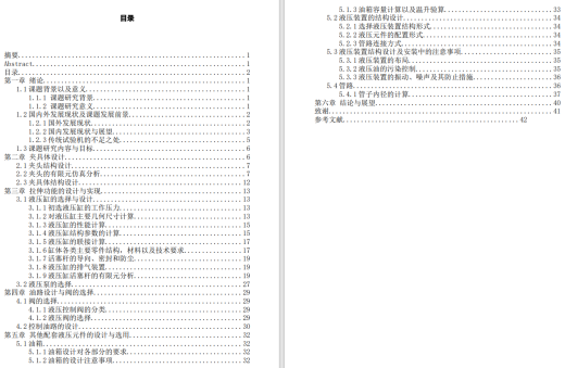 10T液压拉伸试验机CAD+说明缩略图