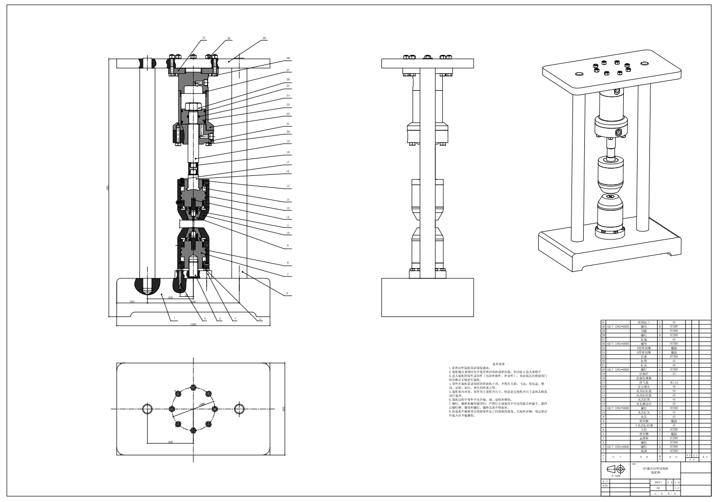 10T液压拉伸试验机CAD+说明