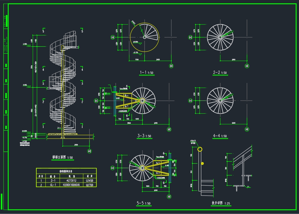 钢结构螺旋楼梯及直跑楼梯节点详图