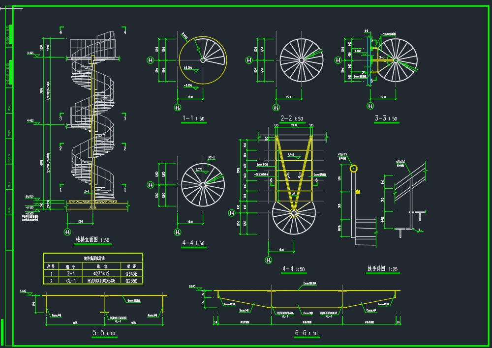 钢结构螺旋楼梯及直跑楼梯节点详图