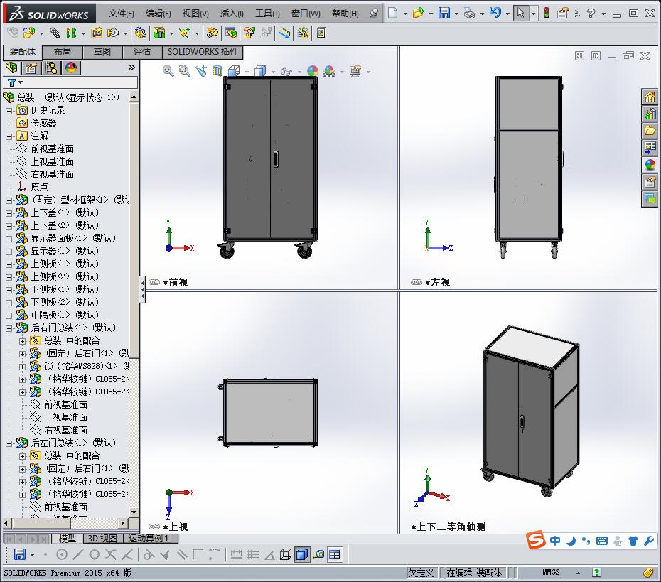 超声波检测仪柜（内置显示器打印机工控机）