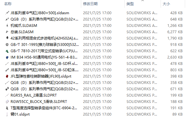 苹果装箱机械手三维SW+CAD+说明