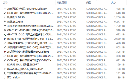 苹果装箱机械手三维SW+CAD+说明缩略图