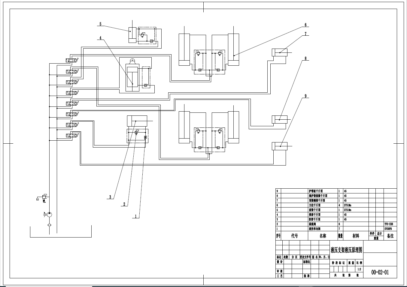 支撑掩护式液压支架液压系统设计+CAD+说明书